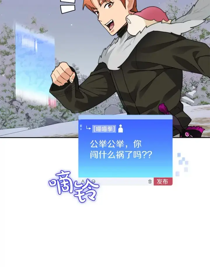 《百层塔内的钉子户》56.乐于助人图113