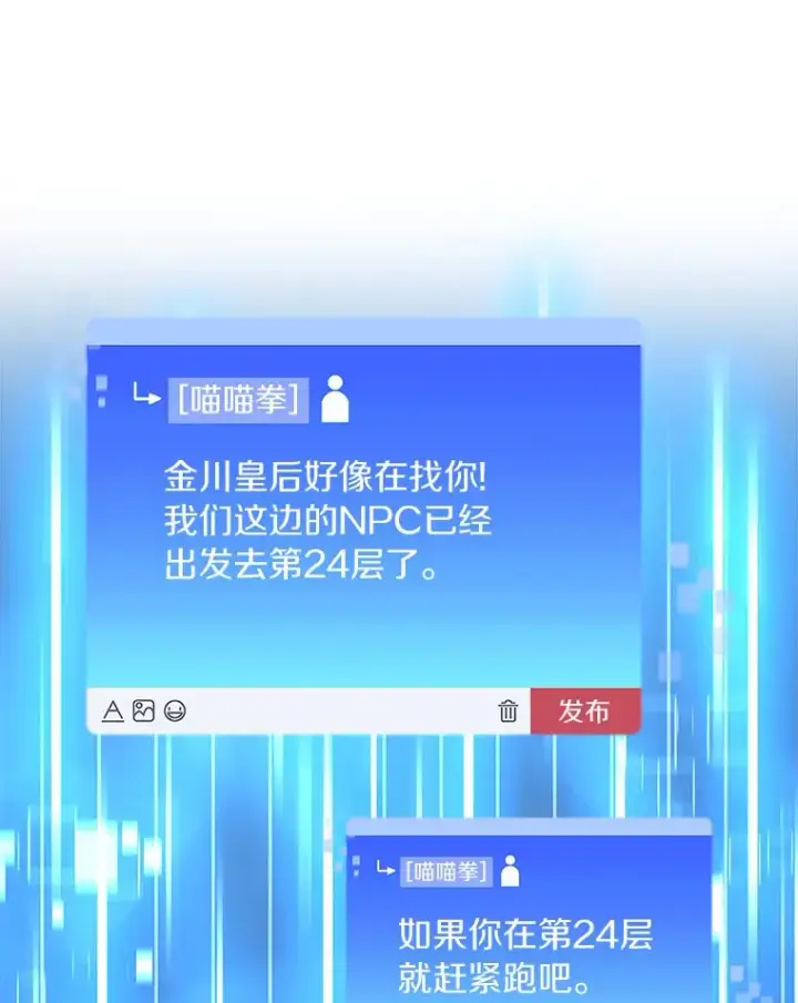 《百层塔内的钉子户》56.乐于助人图114