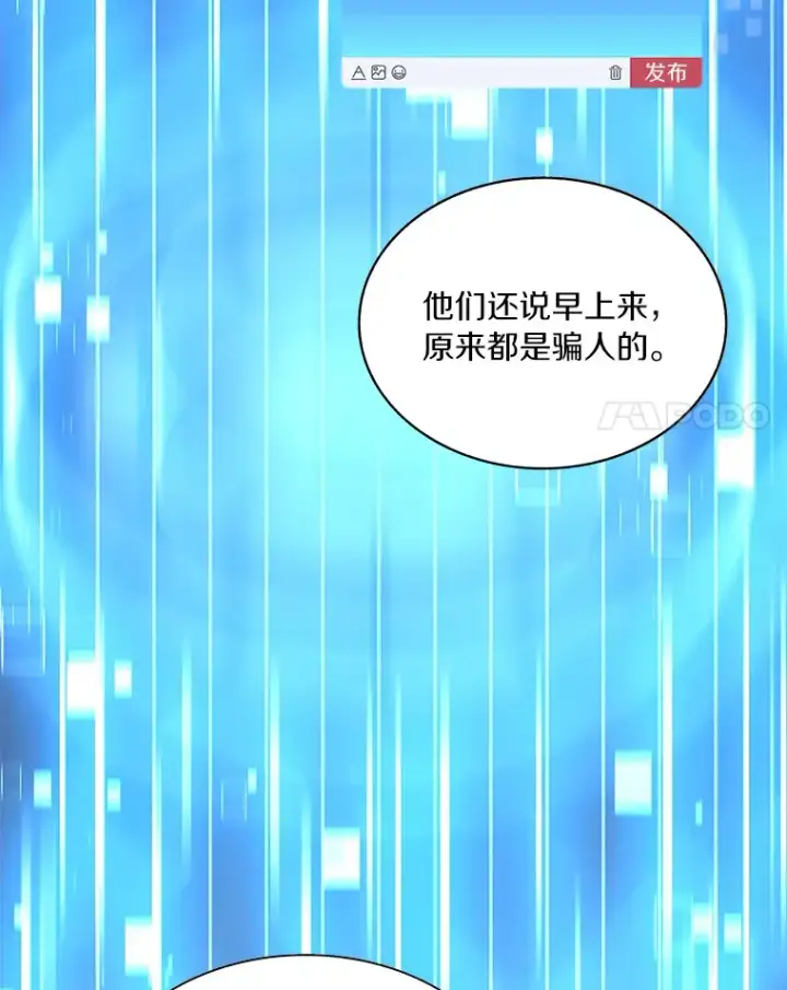 《百层塔内的钉子户》56.乐于助人图115