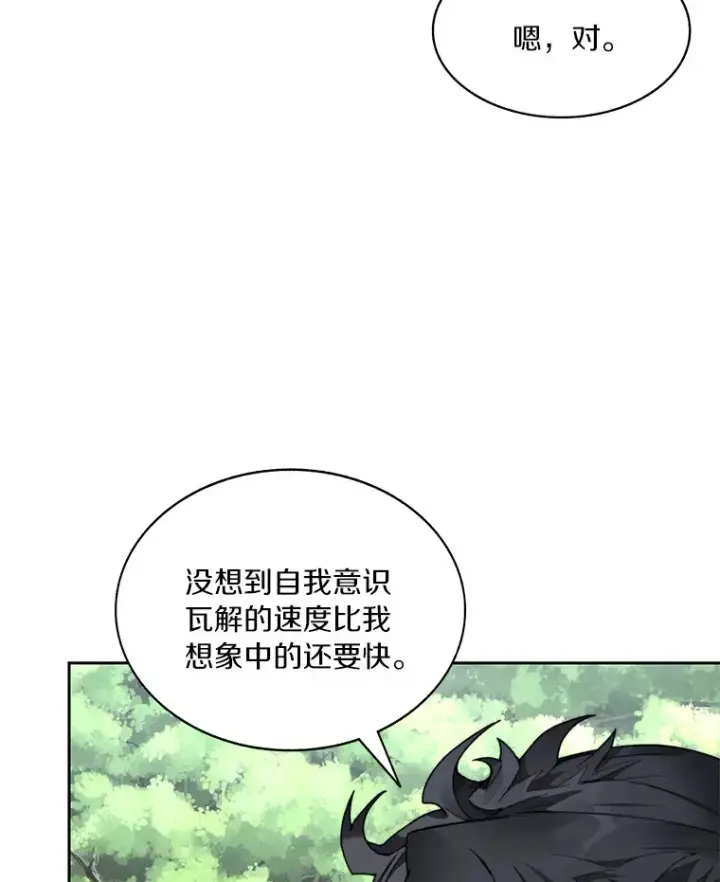 《百层塔内的钉子户》56.乐于助人图12