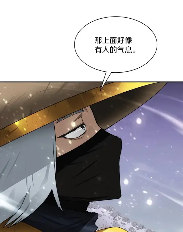 《百层塔内的钉子户》56.乐于助人图124