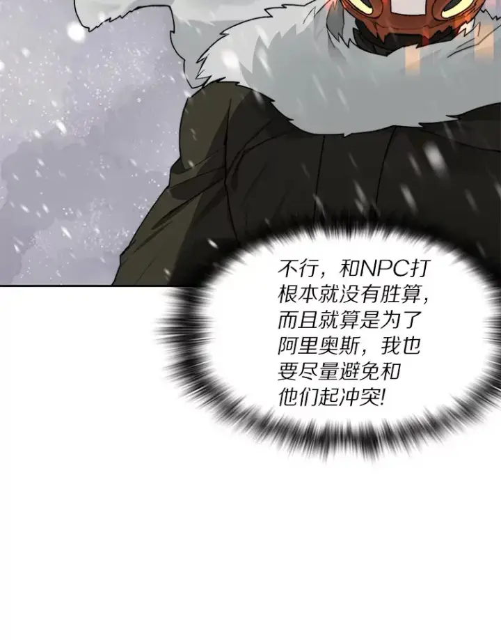 《百层塔内的钉子户》56.乐于助人图131