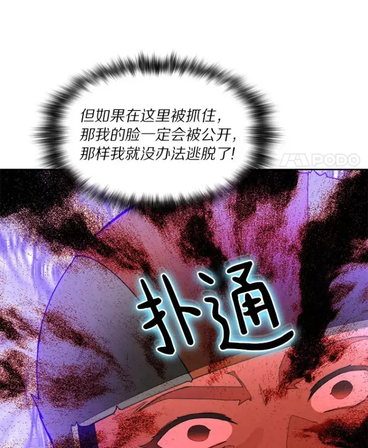 《百层塔内的钉子户》56.乐于助人图132