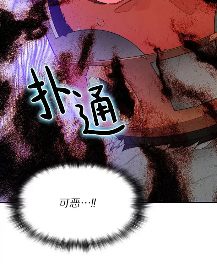《百层塔内的钉子户》56.乐于助人图133