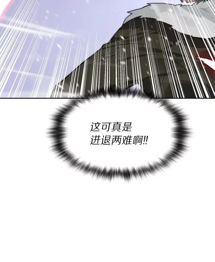 《百层塔内的钉子户》56.乐于助人图136