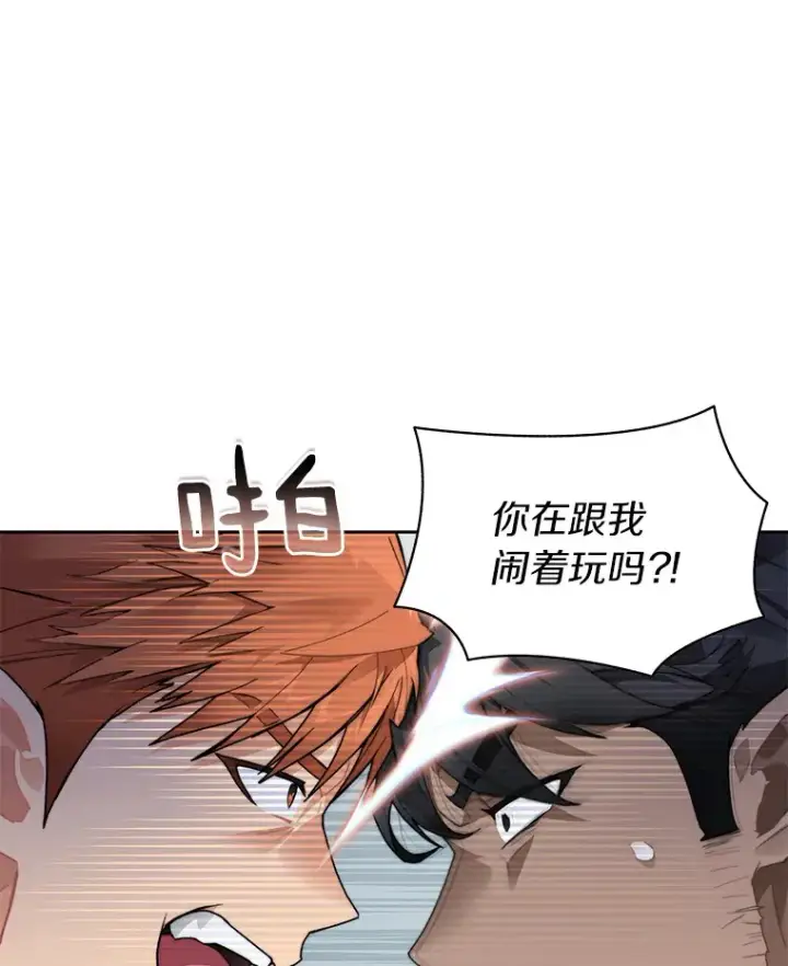 《百层塔内的钉子户》56.乐于助人图14