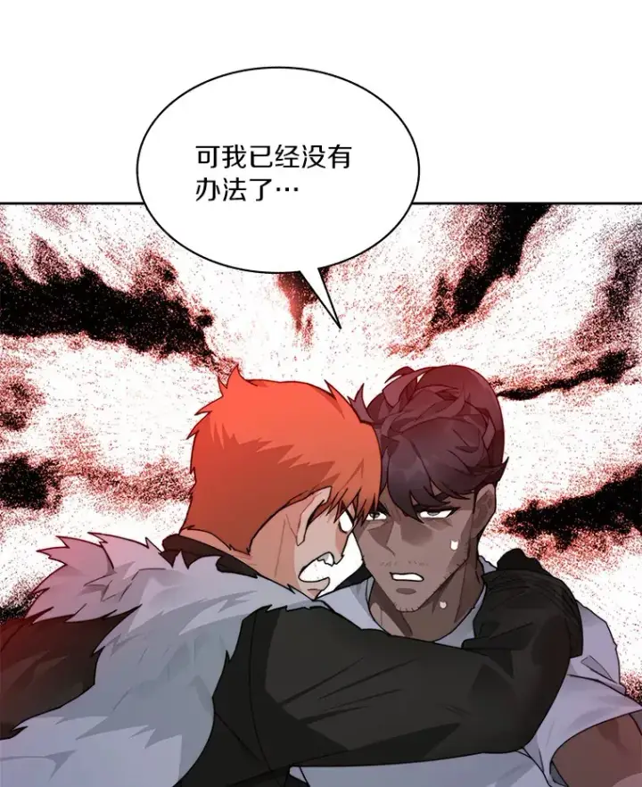 《百层塔内的钉子户》56.乐于助人图16