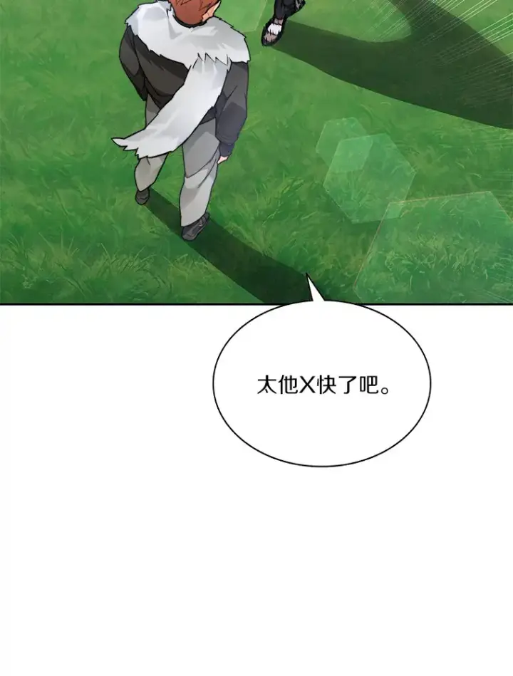 《百层塔内的钉子户》56.乐于助人图24