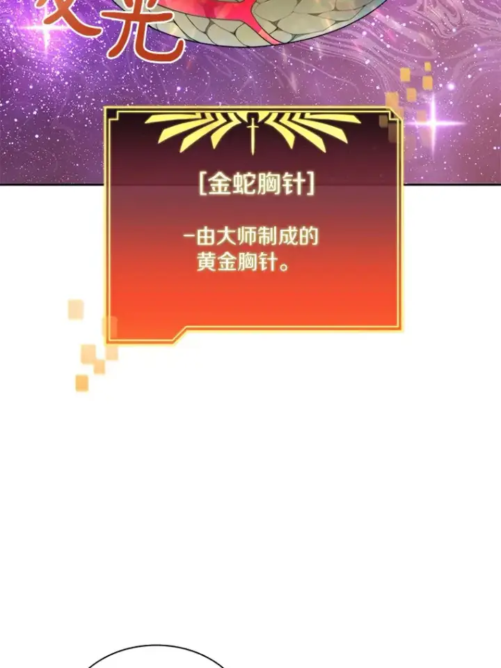 《百层塔内的钉子户》56.乐于助人图26