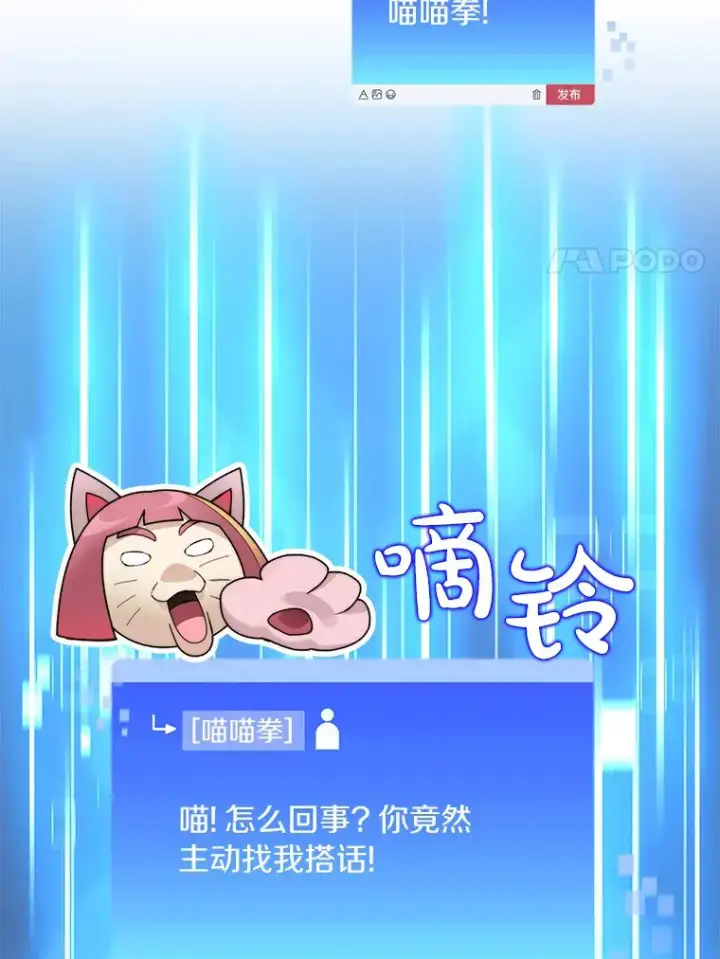 《百层塔内的钉子户》56.乐于助人图28