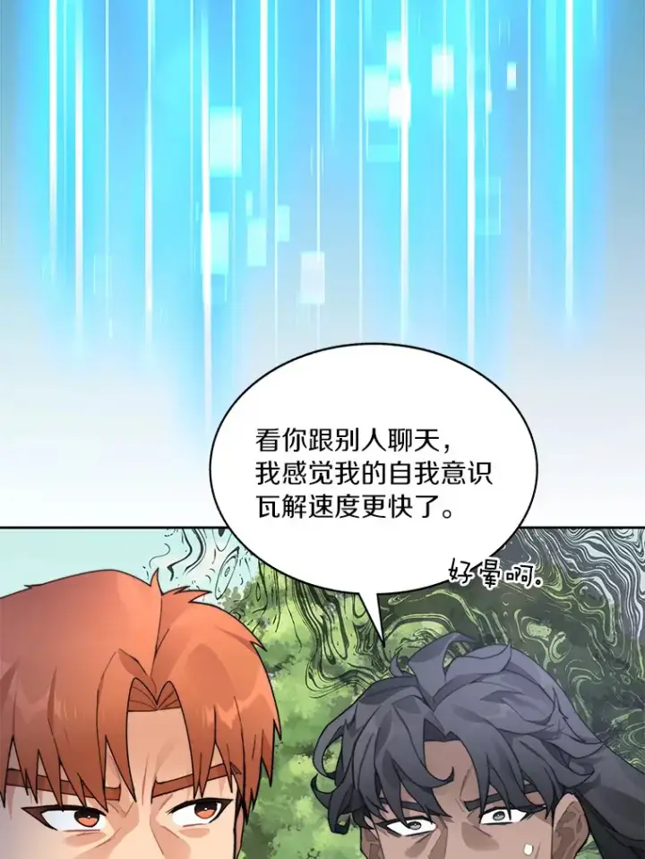 《百层塔内的钉子户》56.乐于助人图30