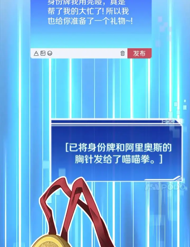 《百层塔内的钉子户》56.乐于助人图34