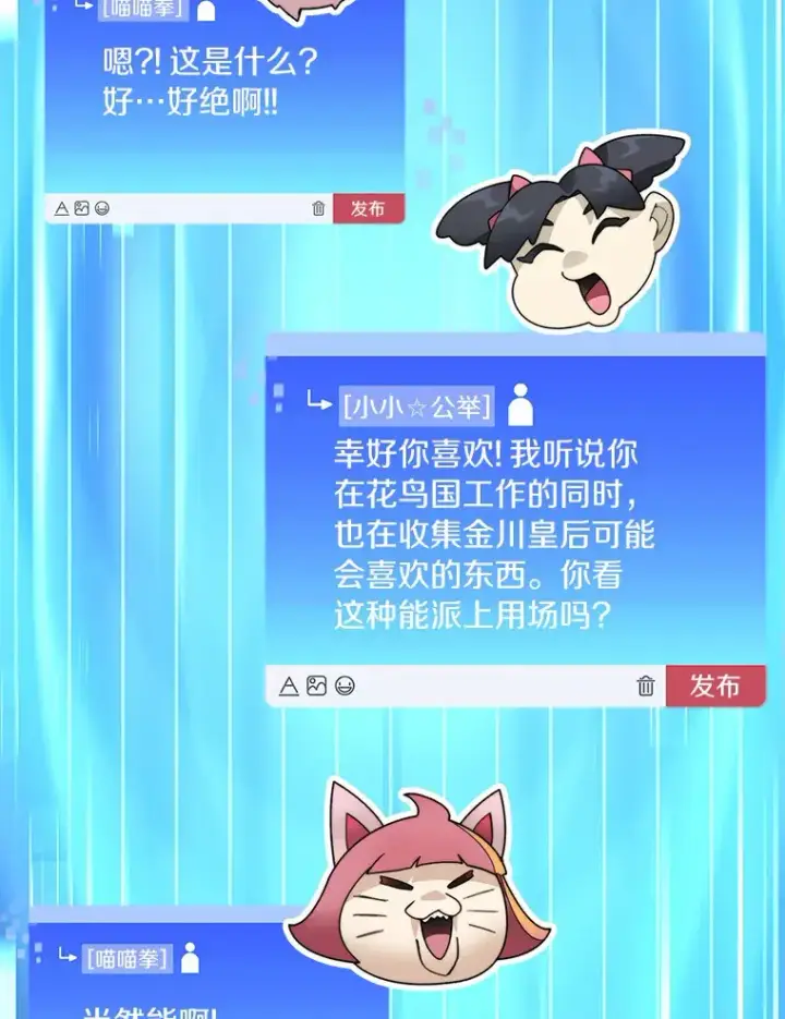 《百层塔内的钉子户》56.乐于助人图36
