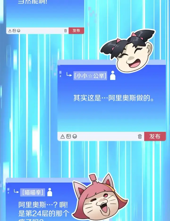 《百层塔内的钉子户》56.乐于助人图37