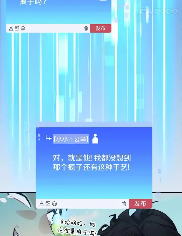 《百层塔内的钉子户》56.乐于助人图38
