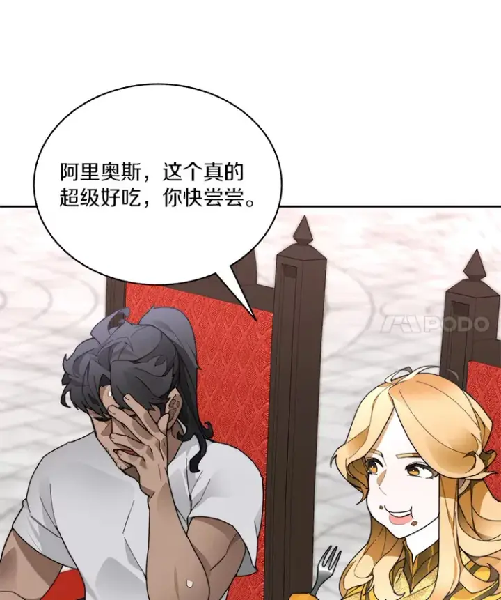《百层塔内的钉子户》56.乐于助人图4