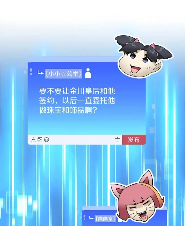 《百层塔内的钉子户》56.乐于助人图40