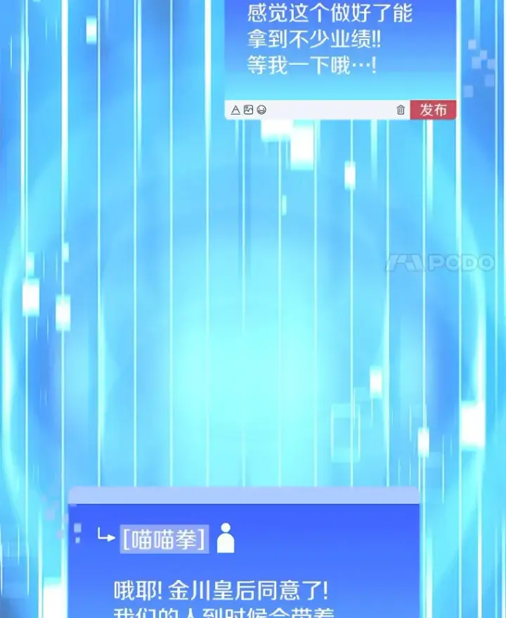 《百层塔内的钉子户》56.乐于助人图41