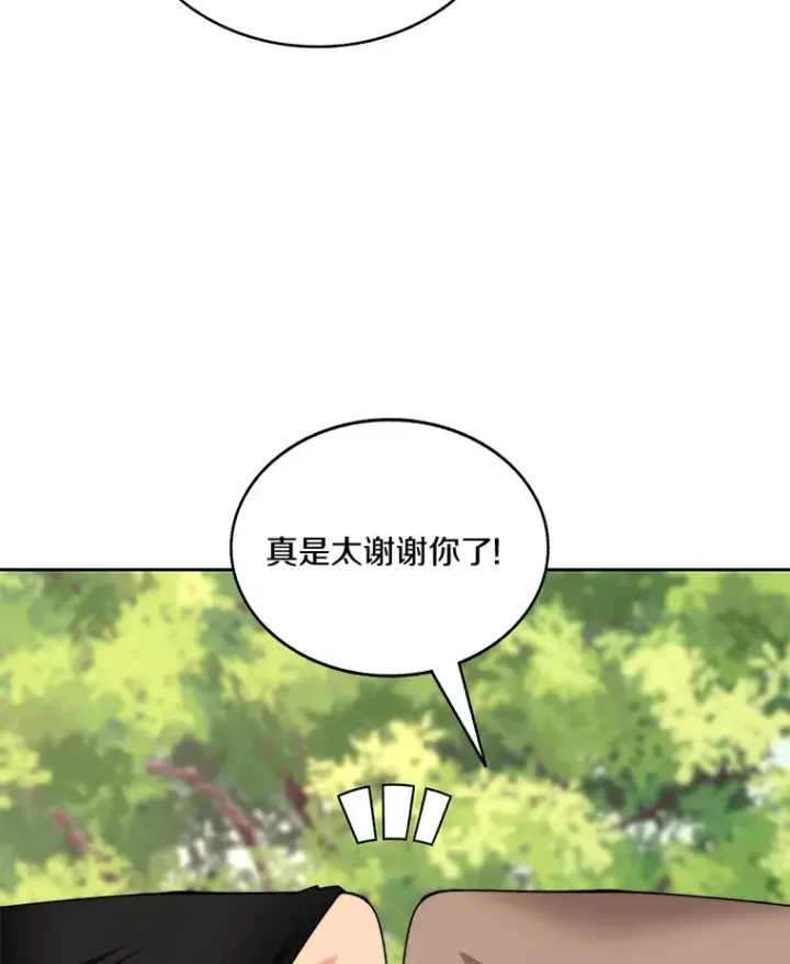 《百层塔内的钉子户》56.乐于助人图45