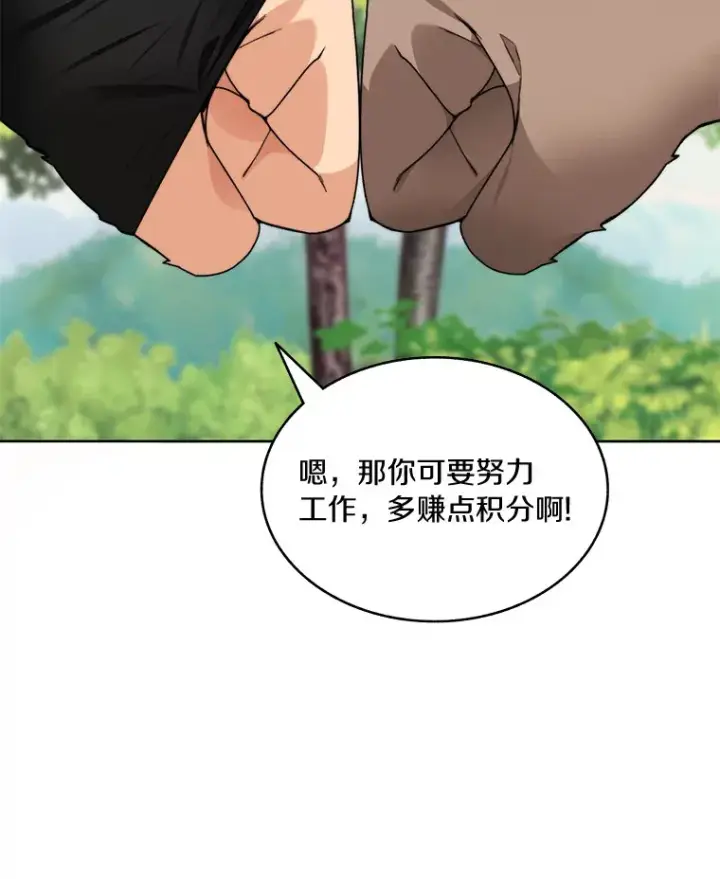 《百层塔内的钉子户》56.乐于助人图46
