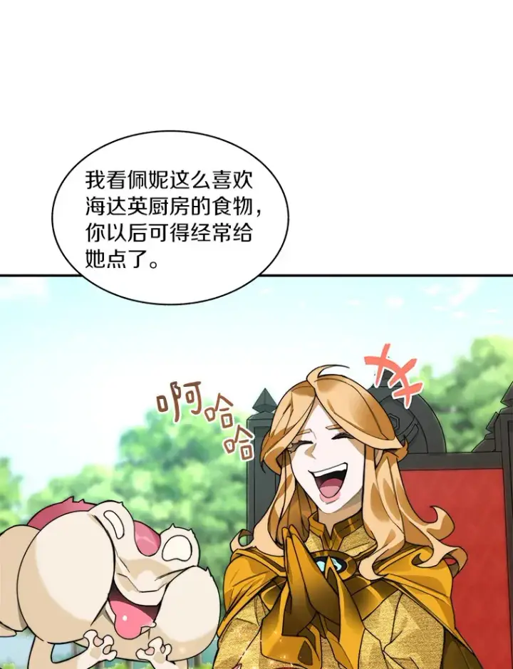 《百层塔内的钉子户》56.乐于助人图47