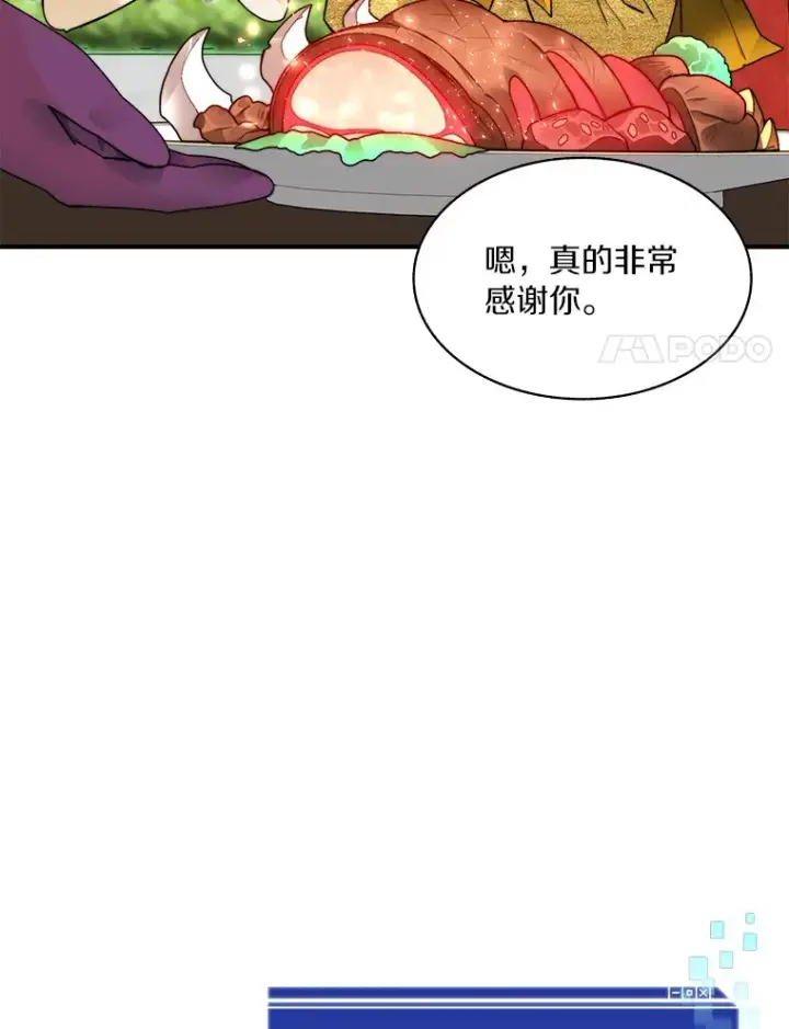 《百层塔内的钉子户》56.乐于助人图48