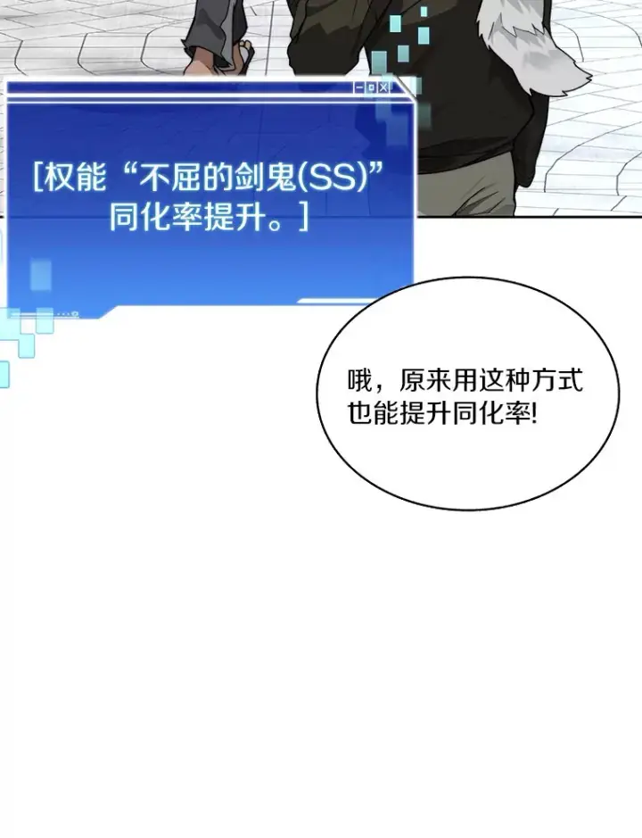 《百层塔内的钉子户》56.乐于助人图50