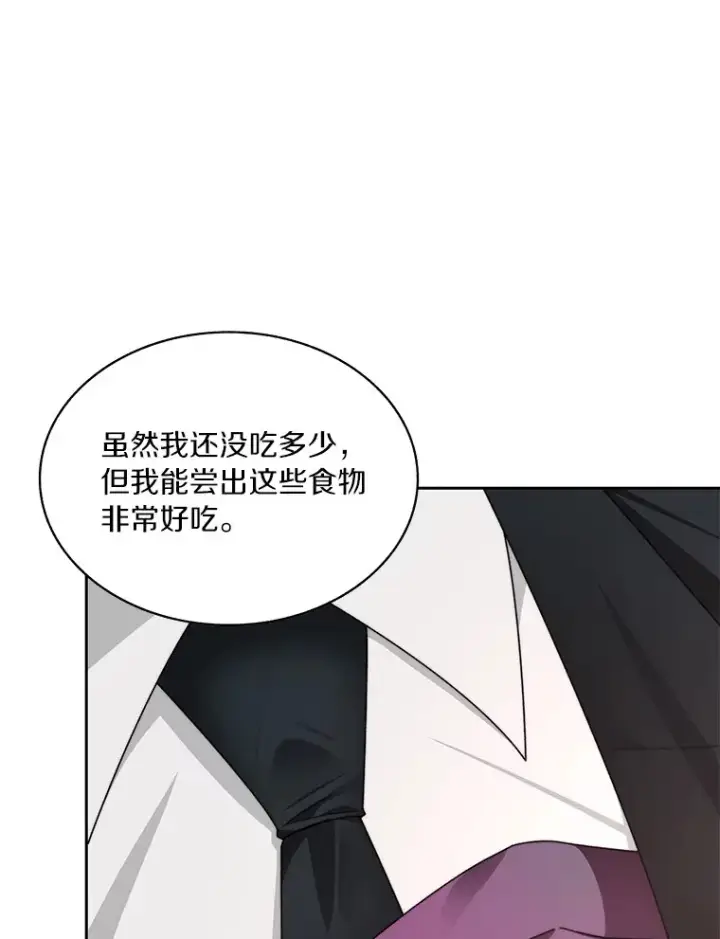 《百层塔内的钉子户》56.乐于助人图53
