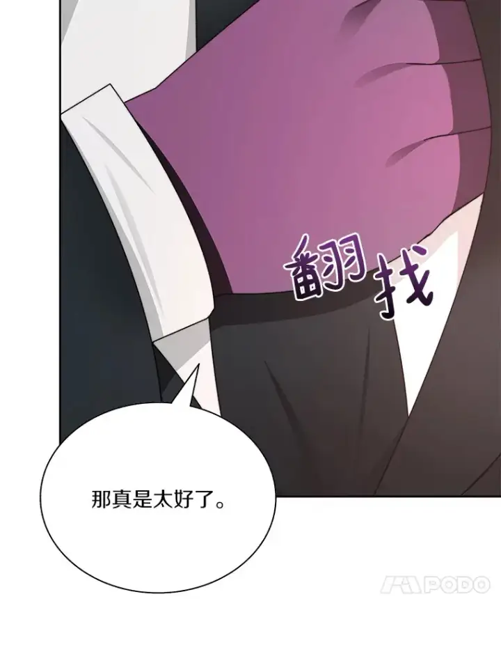 《百层塔内的钉子户》56.乐于助人图54