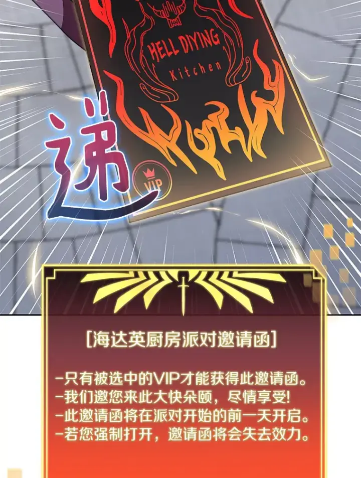 《百层塔内的钉子户》56.乐于助人图56