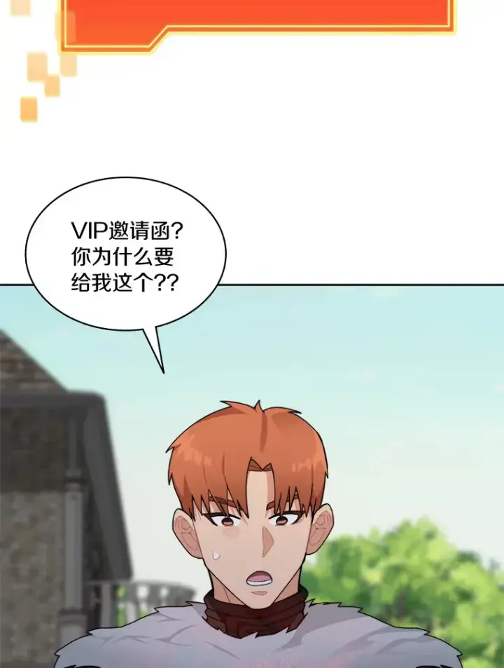 《百层塔内的钉子户》56.乐于助人图57