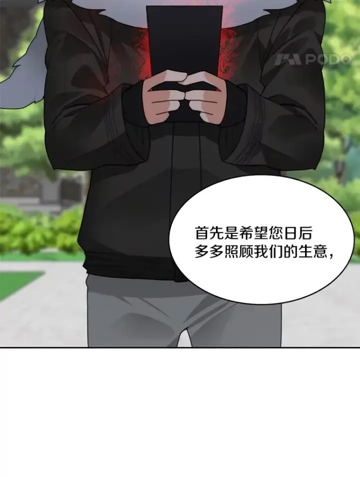 《百层塔内的钉子户》56.乐于助人图58