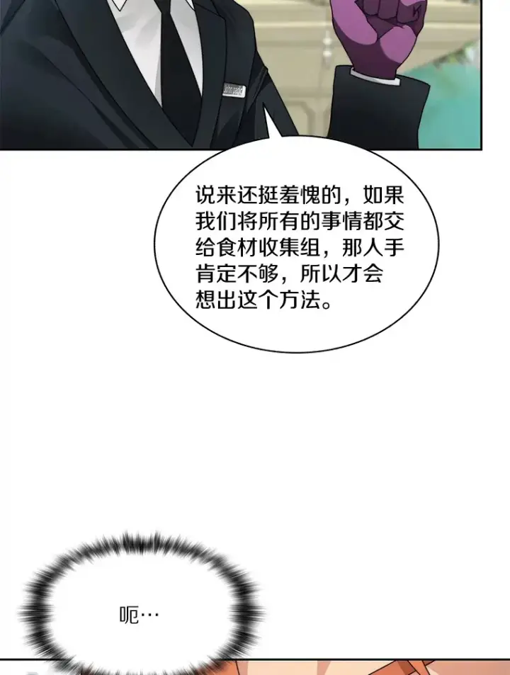 《百层塔内的钉子户》56.乐于助人图60