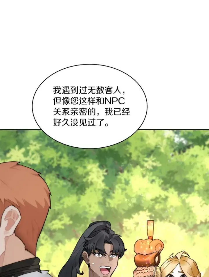 《百层塔内的钉子户》56.乐于助人图62