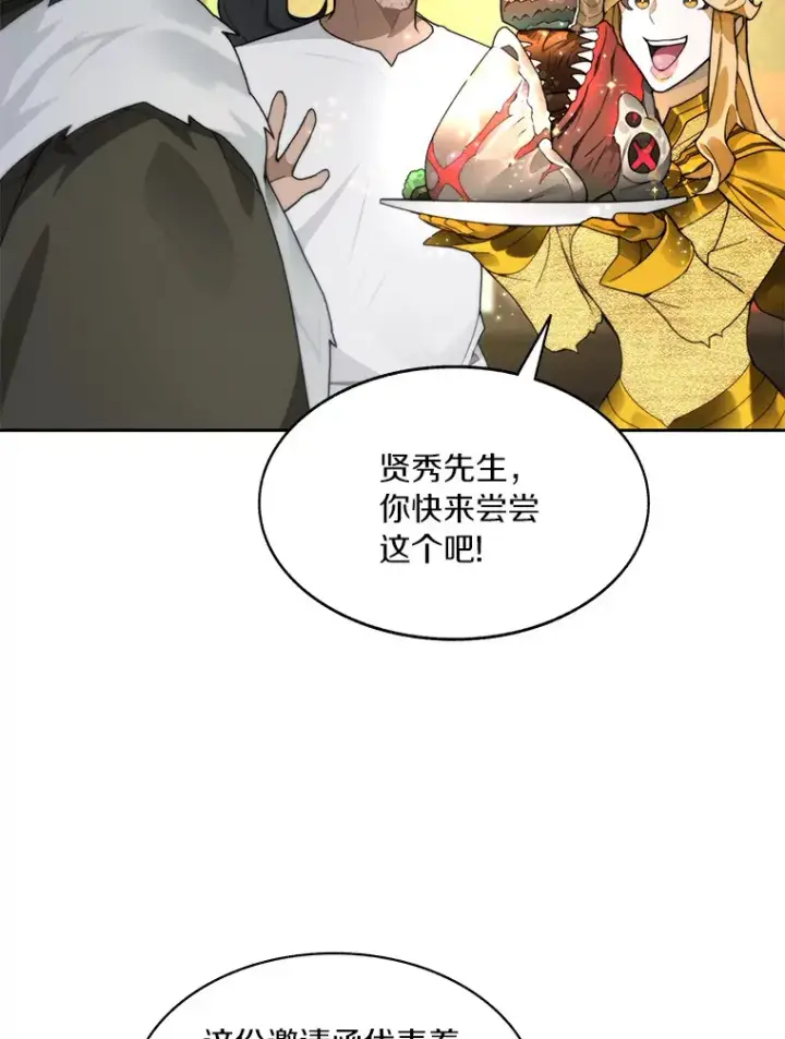 《百层塔内的钉子户》56.乐于助人图63