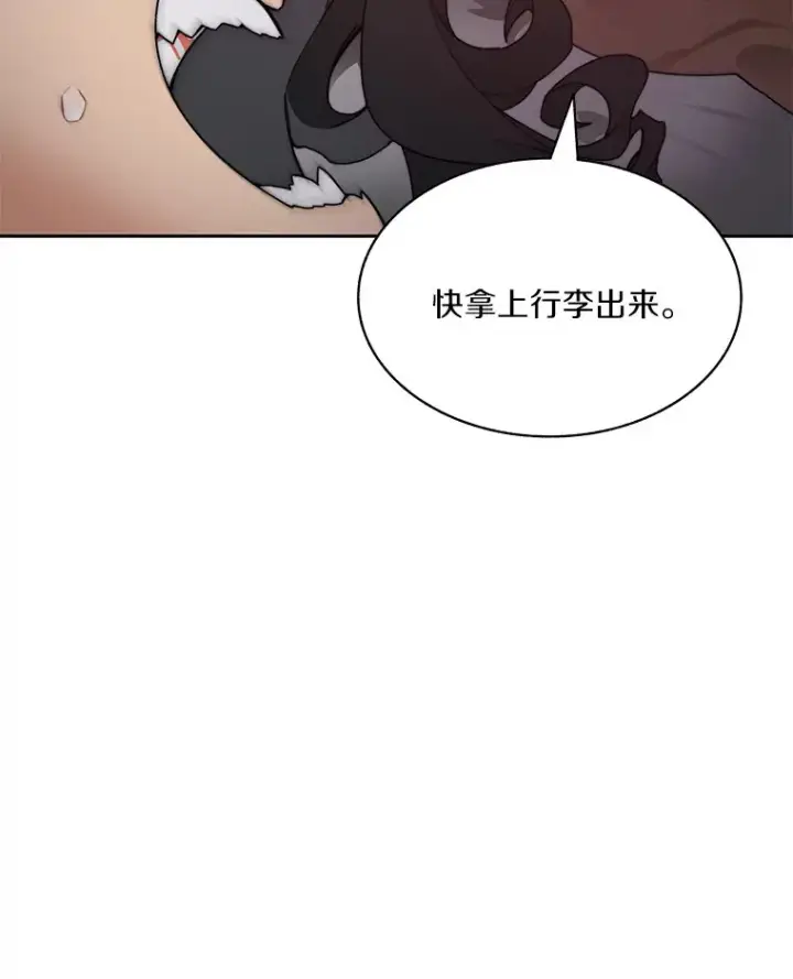 《百层塔内的钉子户》56.乐于助人图81