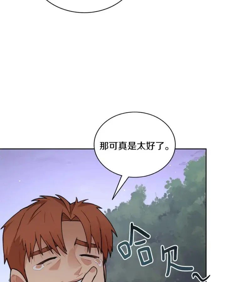 《百层塔内的钉子户》56.乐于助人图84