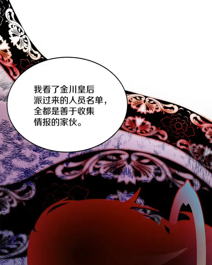 《百层塔内的钉子户》56.乐于助人图86