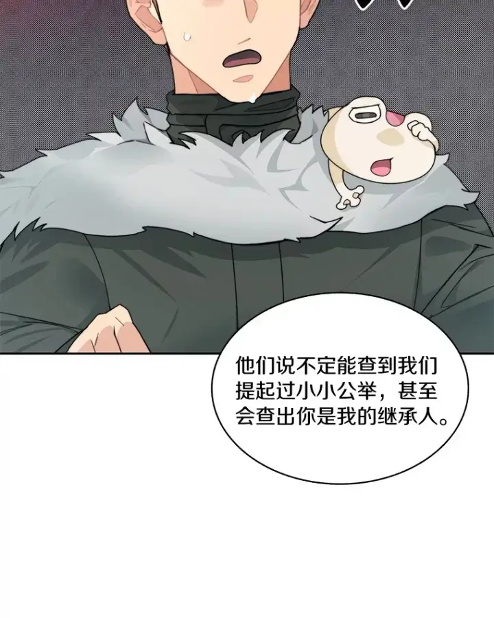 《百层塔内的钉子户》56.乐于助人图88