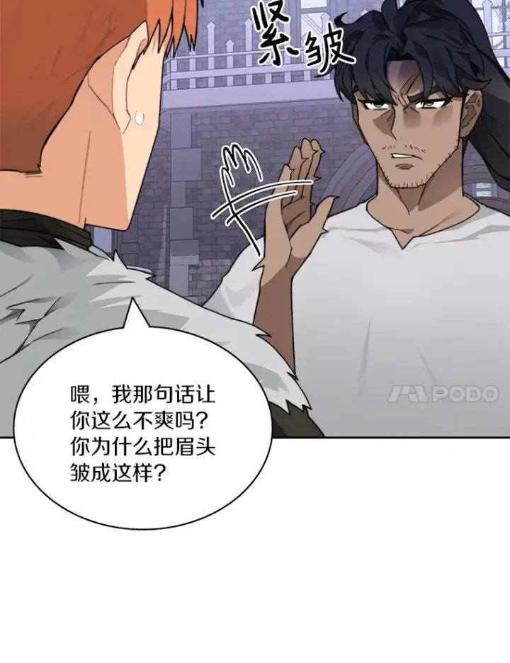《百层塔内的钉子户》56.乐于助人图95
