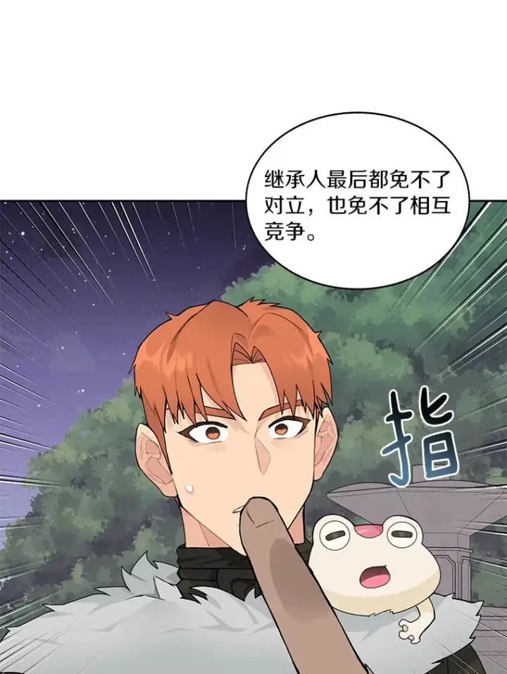 《百层塔内的钉子户》56.乐于助人图96