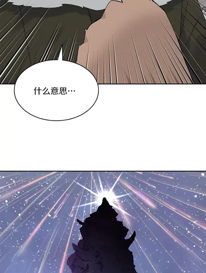 《百层塔内的钉子户》56.乐于助人图97