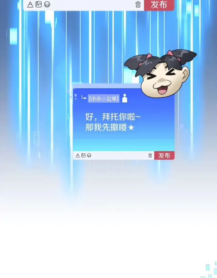 《百层塔内的钉子户》57.成长图102