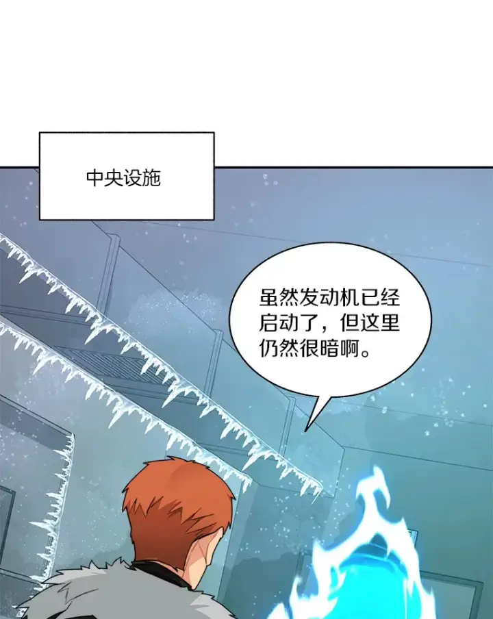 《百层塔内的钉子户》57.成长图109
