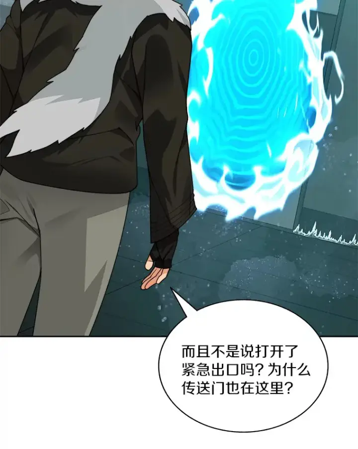 《百层塔内的钉子户》57.成长图110
