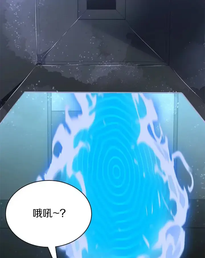 《百层塔内的钉子户》57.成长图113