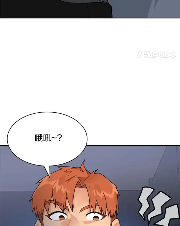 《百层塔内的钉子户》57.成长图115