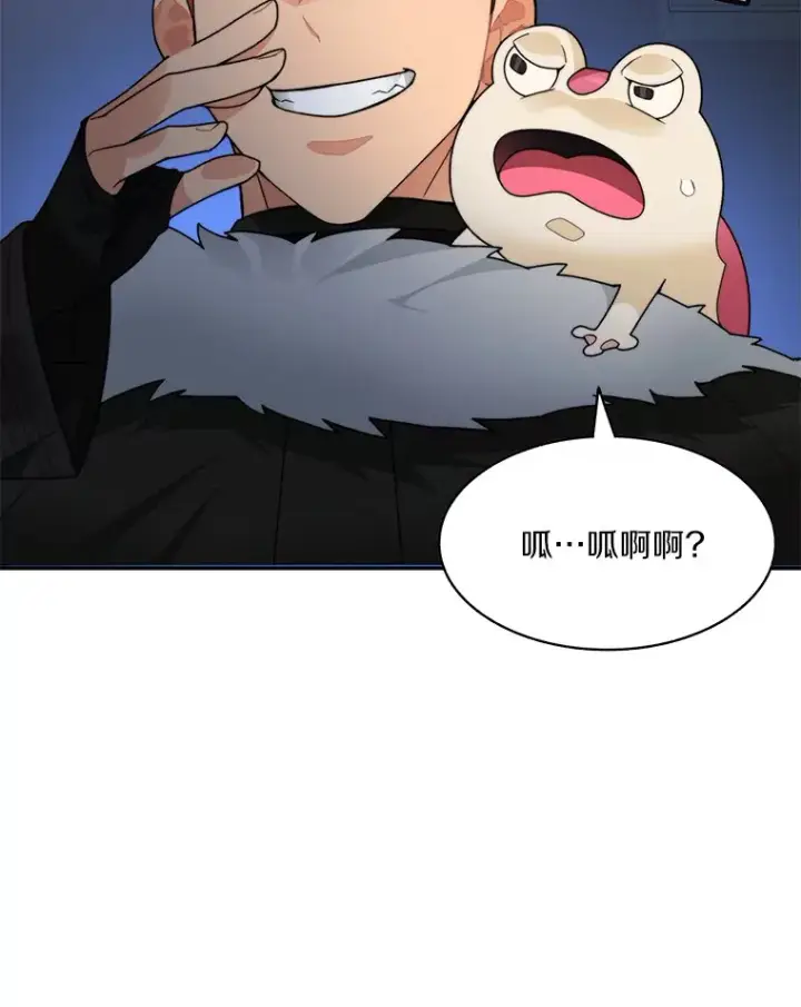 《百层塔内的钉子户》57.成长图116