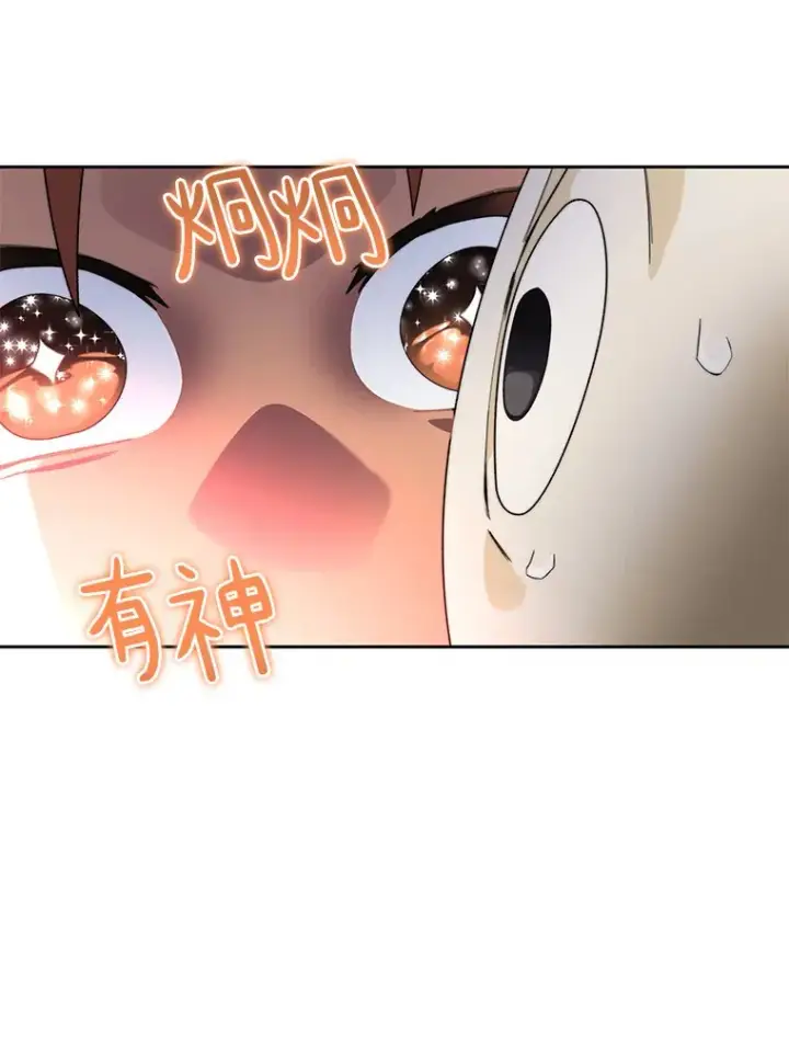 《百层塔内的钉子户》57.成长图117
