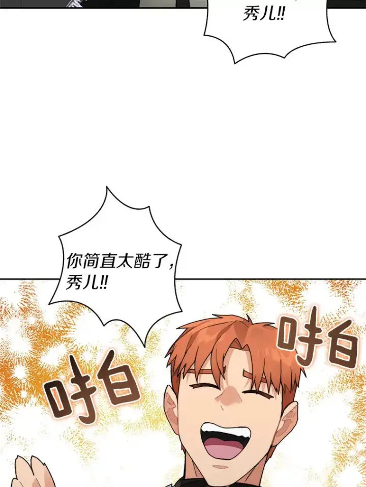 《百层塔内的钉子户》57.成长图119